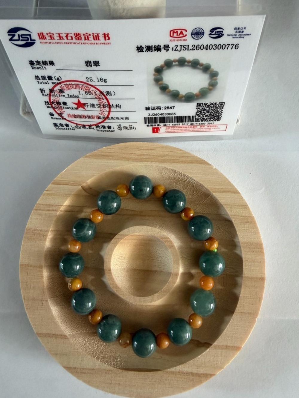 Certified Icy Green & Yellow Beaded Jade Bracelet
